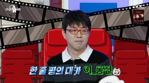 MBC '라디오스타' 캡처