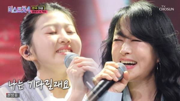 TV조선 '미스트롯 4' 캡처