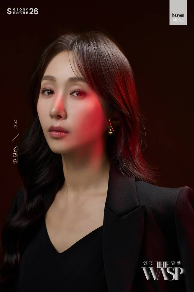 연극 'THE WASP(말벌)' 헤더 역의 김려원. 사진=헤븐프로덕션