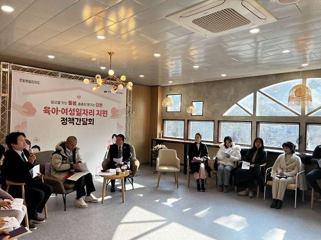 강원특별자치도교육청은 12일 강원특별자치도교육청유아교육원에서 강원특별자치도와 함께하는 '육아지원·여성일자리 정책간담회'를 개최하고 있다. 강원도교육청 제공