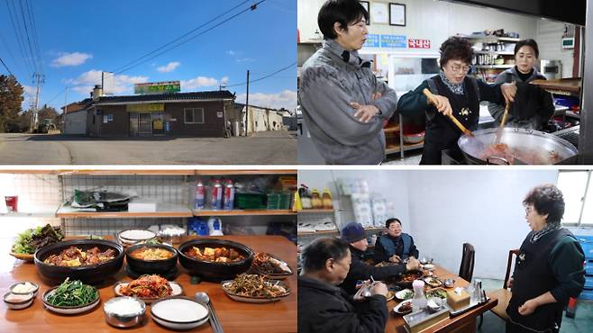 '한국인의 밥상'