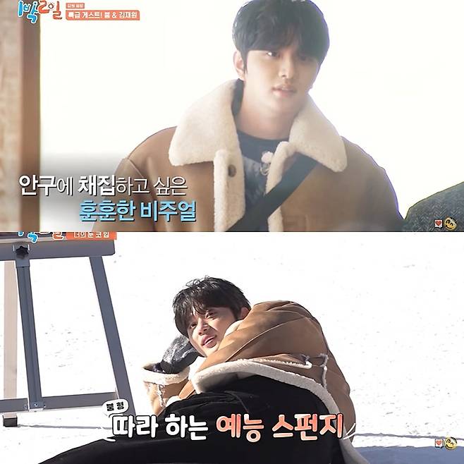 사진=‘KBS Entertain’ 유튜브 채널 캡처.