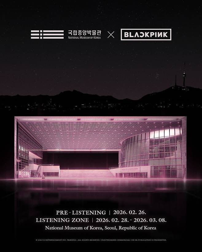 국중박X블랙핑크