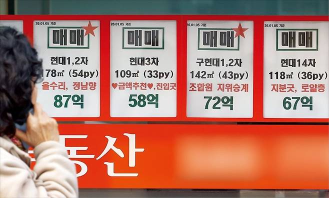 < 급매 늘어난 서울 부동산 > 정부가 오는 5월 9일 다주택자 양도소득세 중과 유예를 종료하기로 하자 서울 강남권을 중심으로 아파트 매물이 늘고 호가를 수억원 낮춘 물건도 나오고 있다. 5일 강남구 한 중개업소에 압구정 현대 아파트 매물 시세 안내문이 붙어 있다.  사진=한경DB