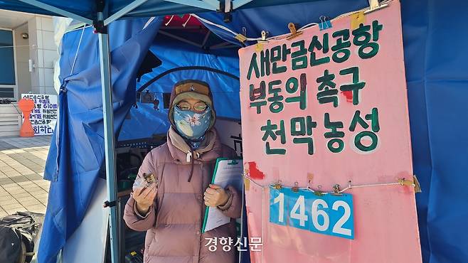 김지은 새만금신공항 백지화공동행동 공동집행위원장이 천막 농성 1462일째를 맞아 열린 투쟁 문화제에서 발언하고 있다. 김 위원장은 뜨거운 여름 아스팔트 열기와 겨울 칼바람을 견디며 현수막이 난도질당하고 동료들이 고발당했던 참담한 순간들을 회상하며 이 자리를 지워져 가는 생명을 위한 ‘증언대’라고 강조했다. 김창효 선임기자