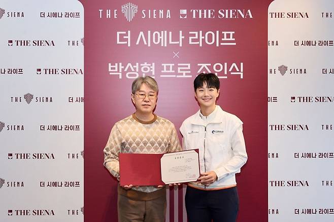 더 시에나 라이프와 의류 후원 계약을 체결한 뒤 포즈를 취하고 있는 박성현(오른쪽). 세마스포츠마케팅