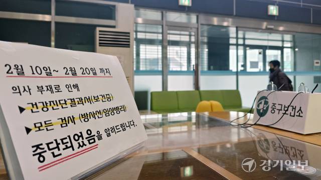 11일 인천 중구보건소 민원실 서류작성대에 의사 부재로 인한 내과 진료 중단을 알리는 안내문이 놓여있다. 장민재기자