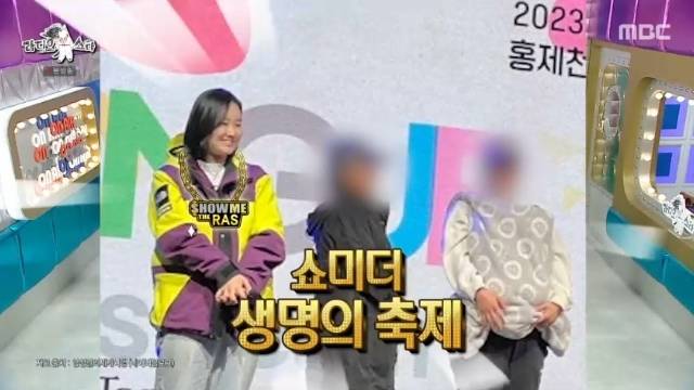 MBC ‘라디오스타’ 캡처