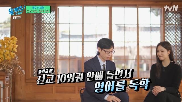 tvN ‘유 퀴즈 온 더 블럭’ 캡처