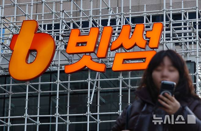 [서울=뉴시스] 황준선 기자 = 사진은 지난 7일 서울 강남구 빗썸라운지 삼성점 모습. 2026.02.07. hwang@newsis.com