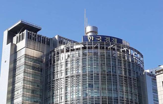 한국경제신문 사옥. 연합뉴스