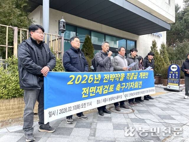 10일 정부세종청사 앞에서 전국농민회총연맹과 전국콩생산자협회 준비위원회 관계자들이 기자회견을 열고 있다.