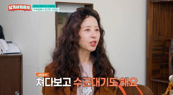 사진= tvN STORY '남겨서 뭐하게'