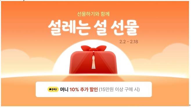 카카오 선물하기 [카카오 제공. 재판매 및 DB 금지]