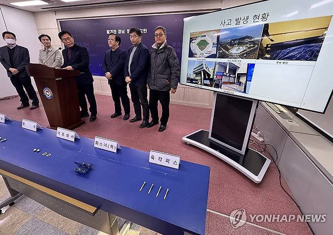 창원NC파크 구조물 추락 사고원인 조사 결과 발표 (창원=연합뉴스) 이정훈 기자 = 경남도 사고조사위원회가 12일 경남도청에서 이같은 창원NC파크 외부 구조물 탈락 사고 조사 결과를 발표하고 있다. 2026.2.12 seaman@yna.co.kr