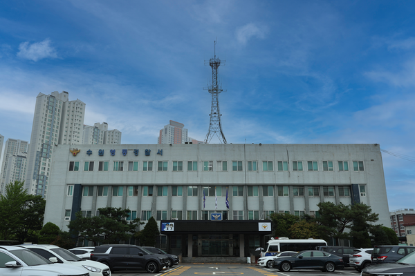 수원영통경찰서 전경. /경기남부경찰청 제공