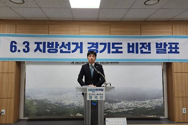 ▲새미래민주당 정국진 경기도지사 예비후보가 13일 오전10시30분 의정부시청 기자실에서 경기북부권 발전 정책발표를 하고 있다.
