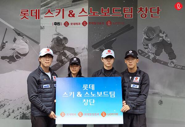 롯데의 스키-스노보드 팀 창단식 당시 장면(사진=롯데)