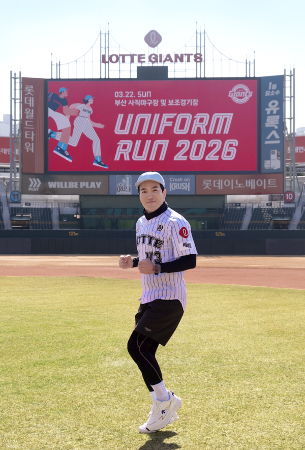 롯데 자이언츠가 오는 3월 22일 2026시즌 출정식을 겸한 팬 참여형 러닝 대회 '유니폼런'을 개최한다(사진=롯데)