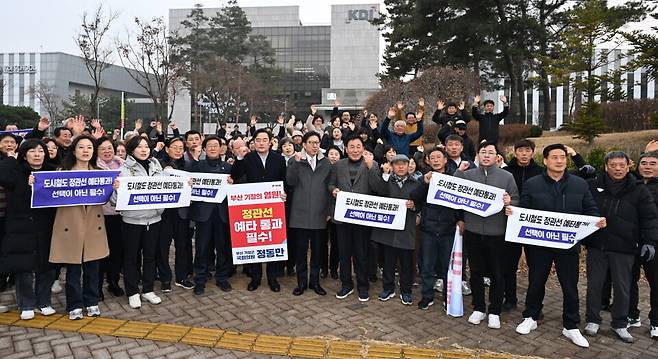 1월 15일 정종복 기장군수(좌측 여섯 번째) 주민들 KDI에서 도시철도 정관선 예타 통과를 촉구하고 있다. 사진 = 기장군 제공