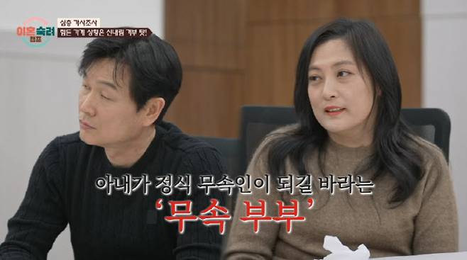 (사진=JTBC 방송화면)