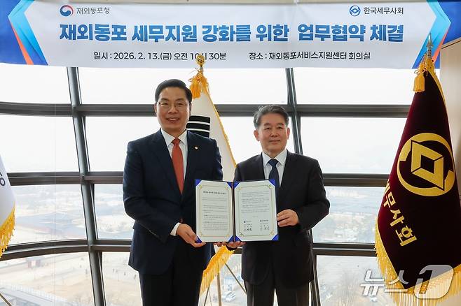 김경협 재외동포청장이 13일 서울 광화문 재외동포서비스지원센터에서 구재이 한국세무사회 회장과 재외동포 세무 지원 강화를 위한 업무협약(MOU)을 체결했다. 2026.02.13. (재외동포청 제공)