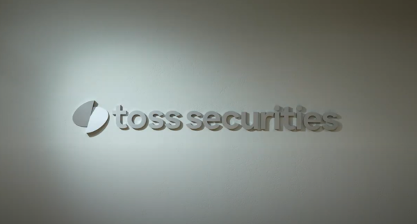 ⓒ토스증권