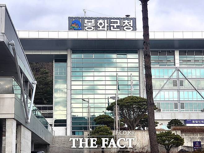 봉화군청 /김성권 기자