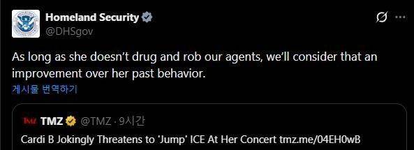 카디 비를 겨냥한 미 국토안보부의 SNS 게시글. 미 국토안보부 엑스(X)