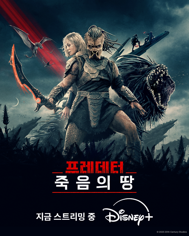 ‘프레데터 죽음의 땅’ 오직 디즈니+서 만날 수 있는 액션 어드벤처 (제공: 월트디즈니 컴퍼니 코리아)