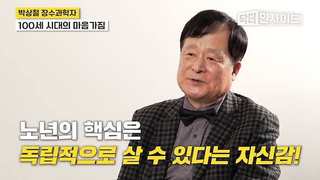 /조선일보 의학·건강 유튜브 '닥터인사이드'