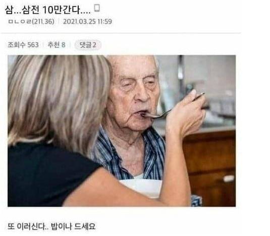 삼성전자 밈./ 온라인커뮤니티