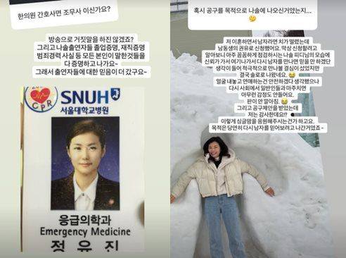 ⓒ 28기 영숙 소셜미디어 갈무리