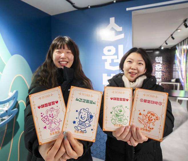 에버랜드 포춘마켓 새해 행복 기원 이벤트