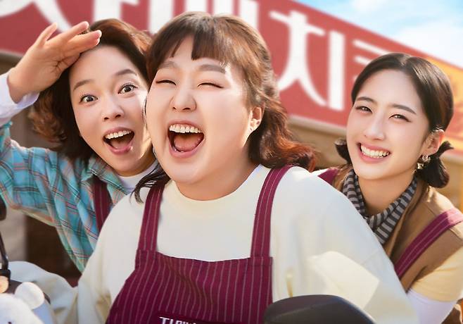 ‘자매치킨’ 스틸 / 사진=넷플릭스 제공