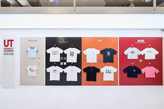 옷을 입는 사람의 개성을 표현하는 UT라인. 올해 새로운 협업 파트너들을 공개했다. 사진 유니클로