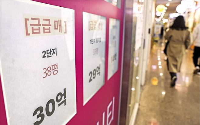 정부가 ﻿양도소득세 중과 유예﻿를 종료하기로 한 가운데 12일 서울 송파구의 한 중개업소에 급매 안내문이 붙어 있다.  /임형택 기자