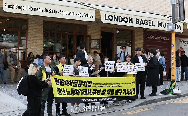 권영국 정의당 대표 등 정의당 관계자들이 서울 종로구 런던베이글뮤지엄 매장 앞에서 런던베이글뮤지엄 청년 노동자 과로사 규탄 및 책임 촉구 기자회견을 하고 있다. 2025.10.30 성동훈 기자
