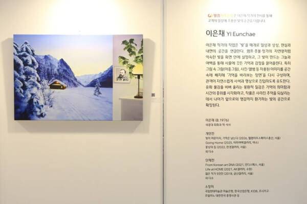 용산구 웰컴금융타워 아트 스페이스에서 열리고 있는 이은채 작가 전시회. 나경식기자