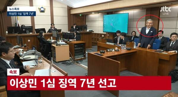 ▲이상민 전 행정안전부 장관이 지난 12일 내란중요임무종사 유죄 인정뒤 징역 7년형 선고를 받은 뒤 방청석에서 아빠 소리가 들려오자 미소지으며 고개를 돌아보고 있다.(일부 강조표시) 사진=JTBC 영상 갈무리