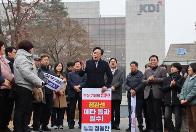 지난 1월 정동만 의원, 박형준 부산시장, 정종복 기장군수, 기장군민 등이 마지막 회의가 열리는 KDI 건물 앞에서 정관선 예타 통과를 호소하고 있다. /사진제공=정동만의원실