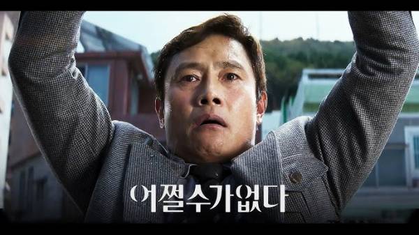영화 ‘어쩔 수가 없다’ 영화속 주인공 이병헌 분은 영화 내에 ‘어쩔 수가 없다’는 말을 반복한다. 모든 것이 디지털화 전자화 된 AI 시대에 제지 산업은 살아남을 수 있을까 [CJE&M]