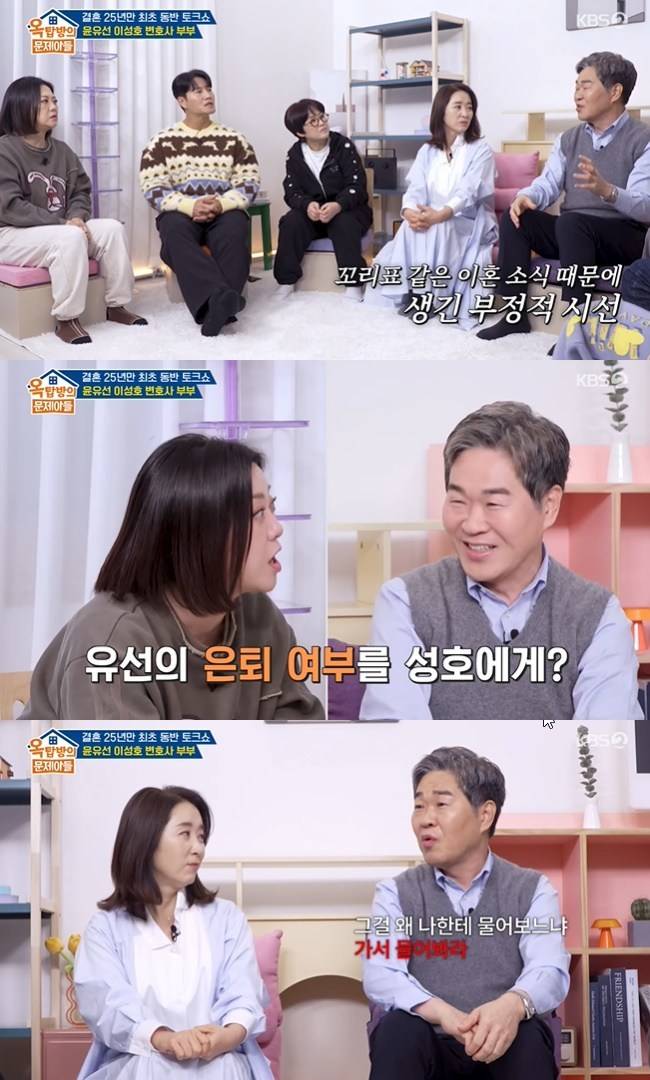 사진=KBS 2TV ‘옥탑방의 문제아들’ 캡처