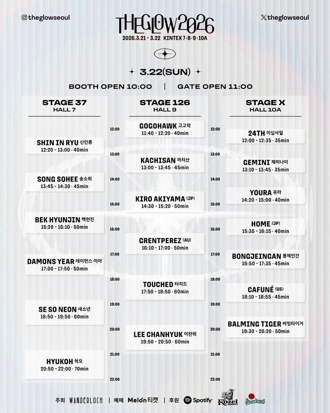 사진제공=원더로크