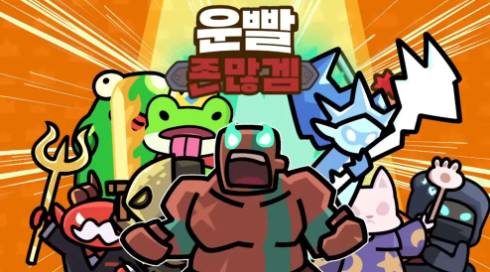 [운빨존많겜 카페 캡쳐]
