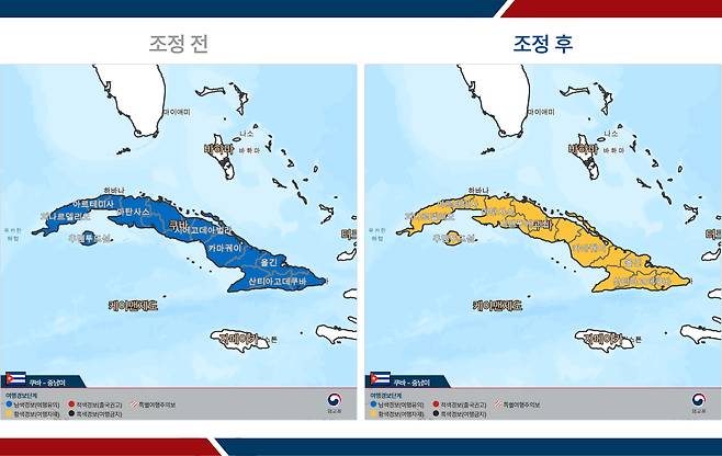 쿠바 전역 '여행자제' 발령 [외교부 제공]