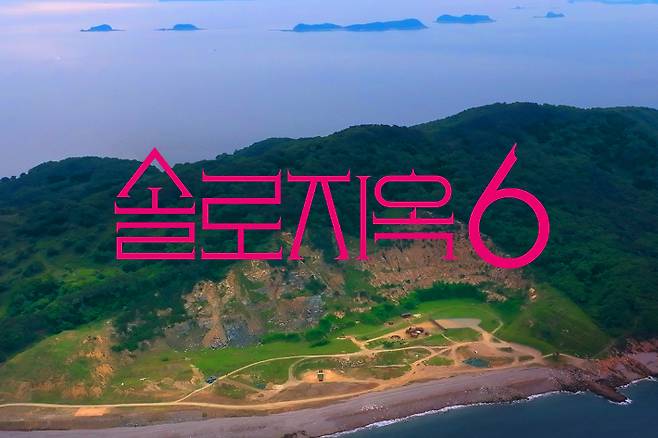 넷플릭스 제공