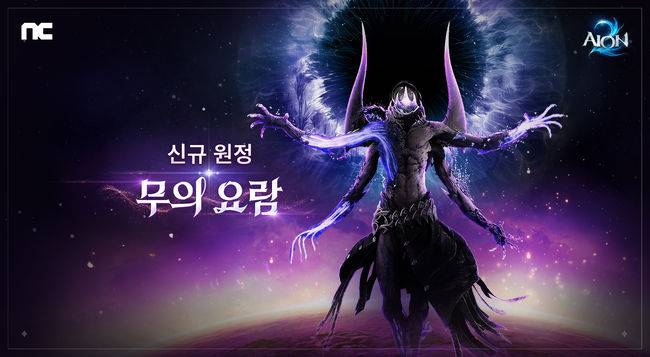 엔씨소프트 제공.