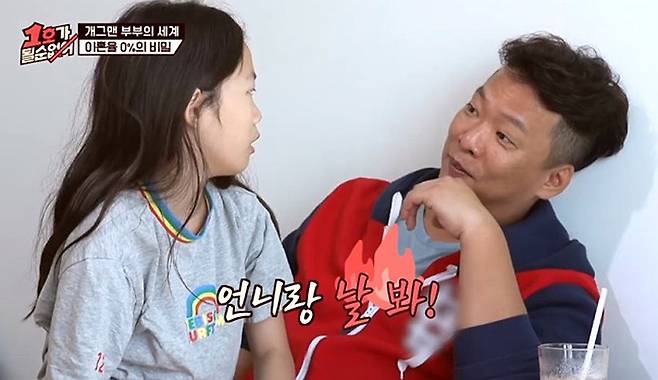 유머러스한 대화는 아이에게 단순한 즐거움을 넘어 고도의 문해력과 사고력을 길러준다. 아빠와 함께 웃는 시간은 최고의 교육이다. ‘1호가 될 순 없어’ 화면 캡처