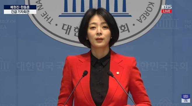 배현진 국민의힘 의원. KBS